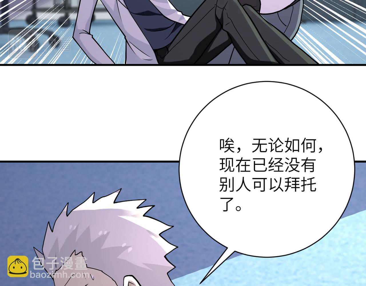 末世超級系統 - 第248話 希望(2/3) - 3