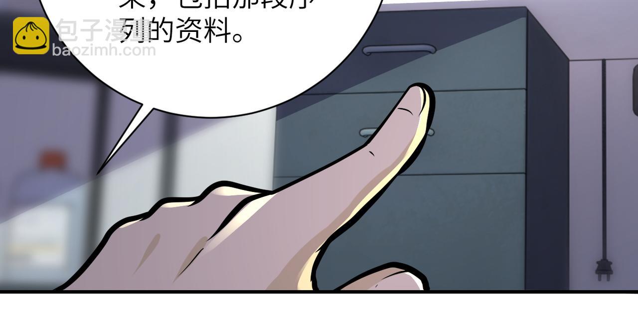 末世超級系統 - 第248話 希望(2/3) - 6