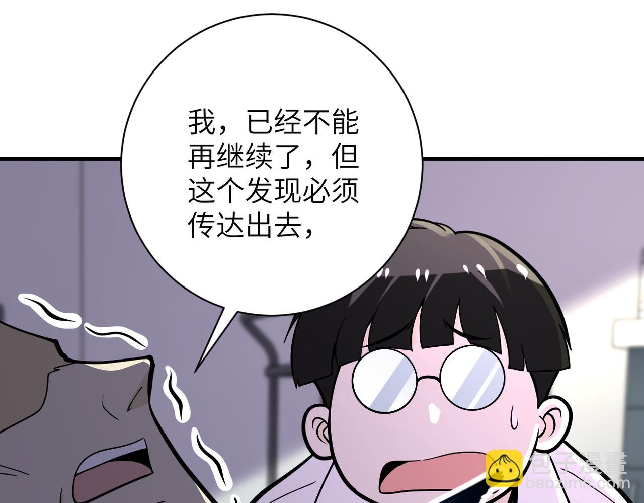 末世超級系統 - 第248話 希望(2/3) - 7