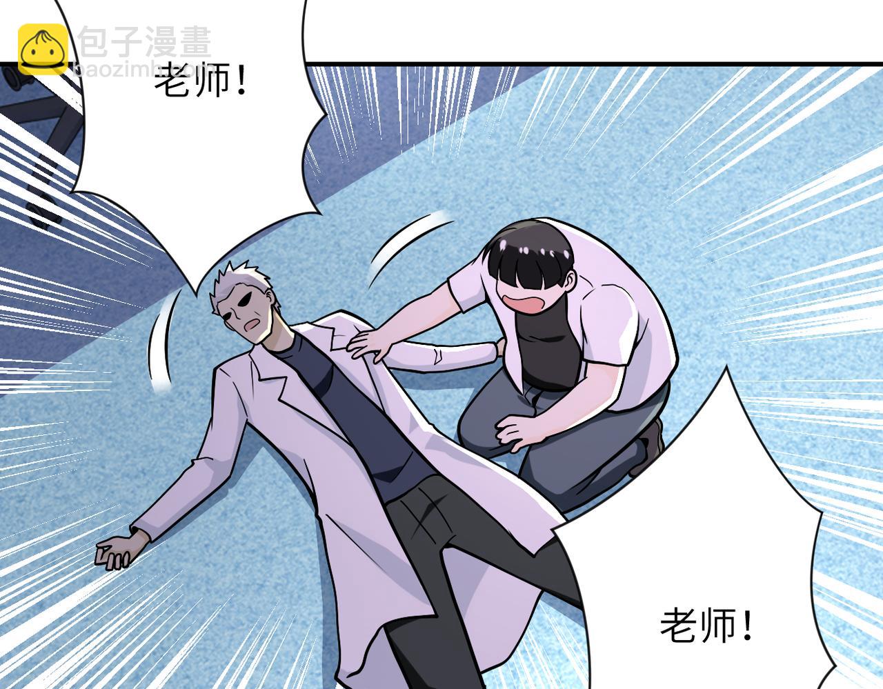 末世超級系統 - 第248話 希望(2/3) - 1