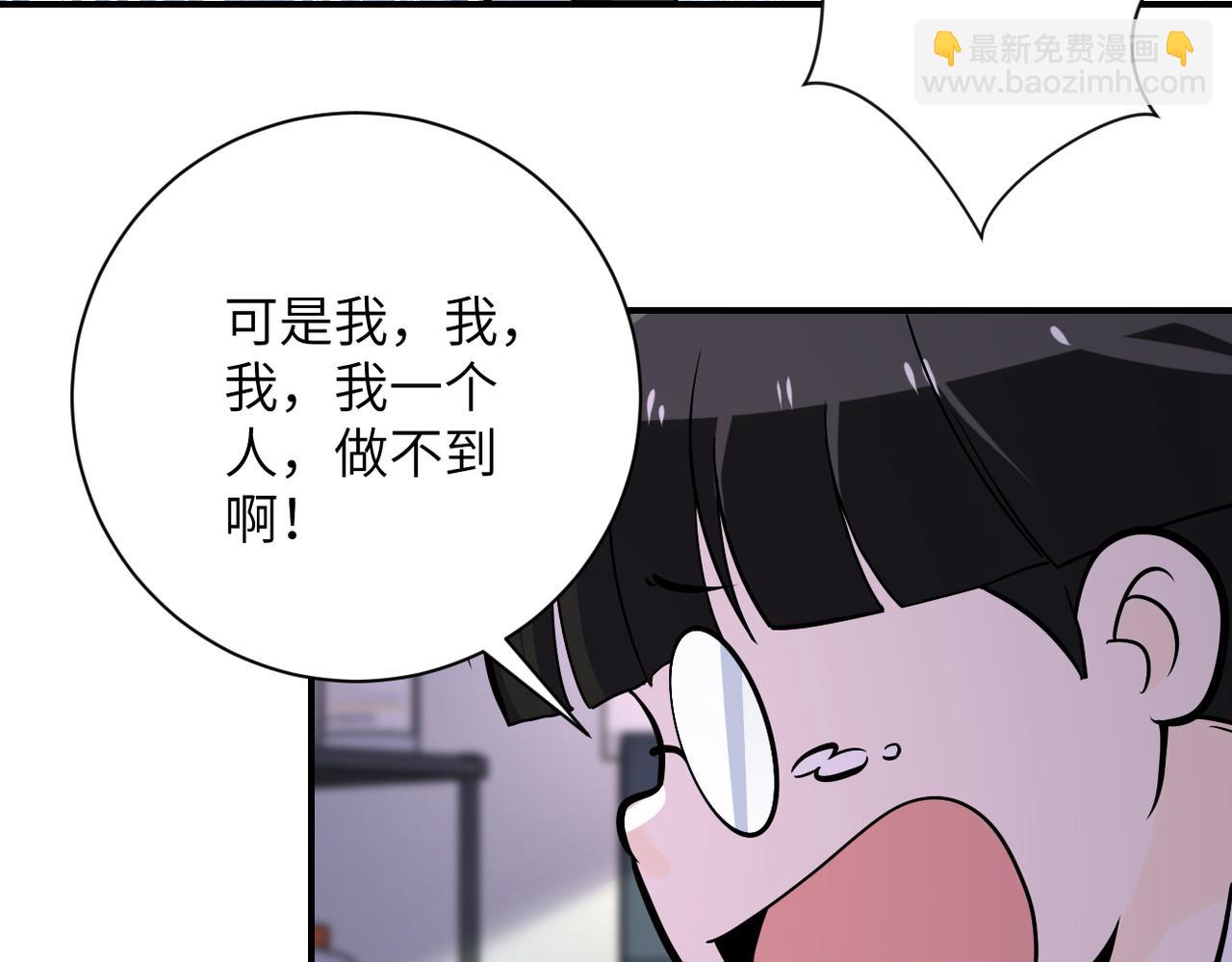 末世超級系統 - 第248話 希望(2/3) - 2