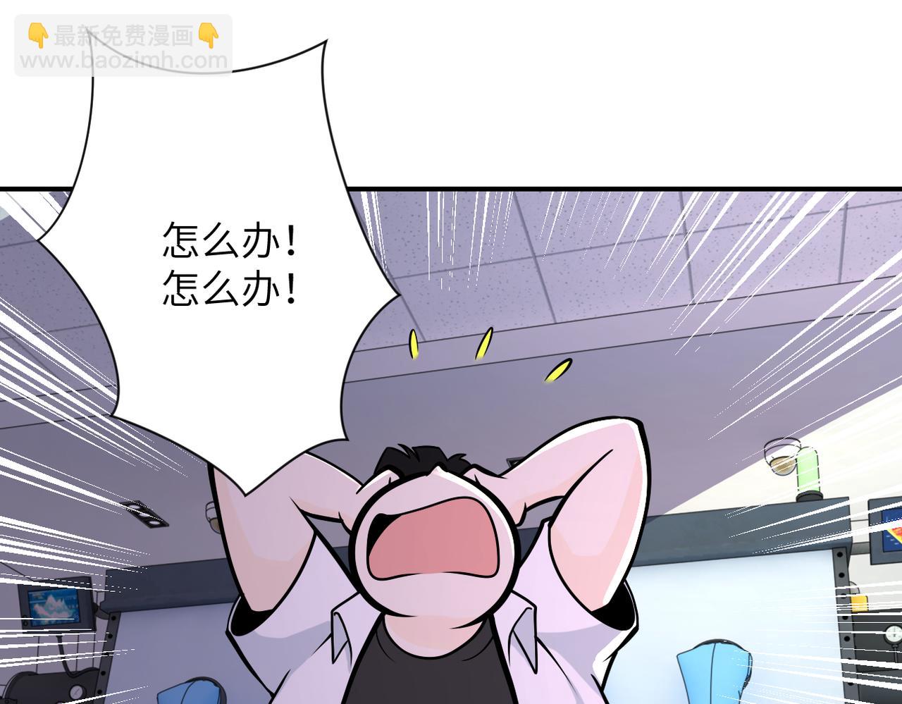 末世超級系統 - 第248話 希望(2/3) - 4