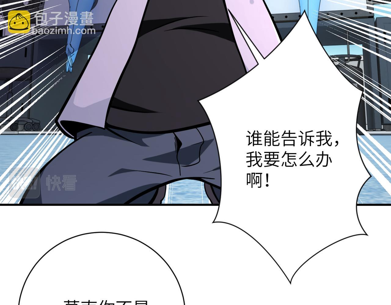 末世超級系統 - 第248話 希望(2/3) - 5