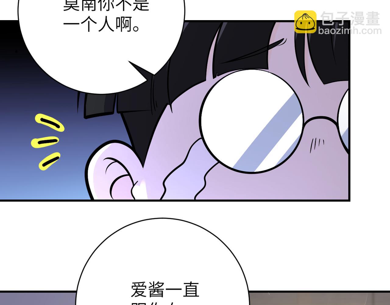 末世超級系統 - 第248話 希望(2/3) - 6