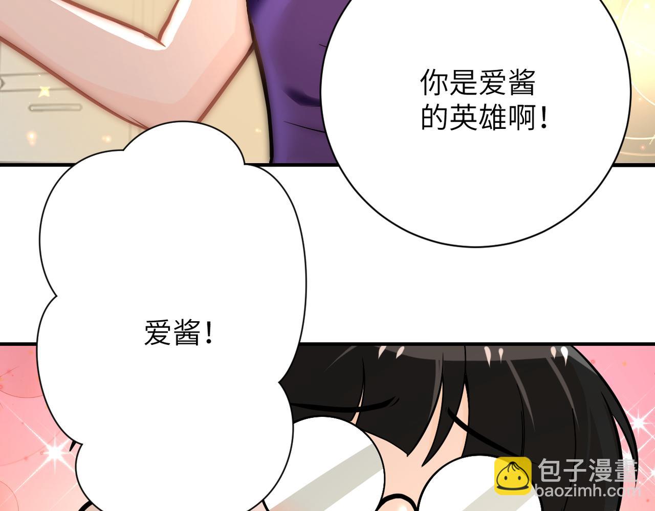 末世超級系統 - 第248話 希望(2/3) - 4