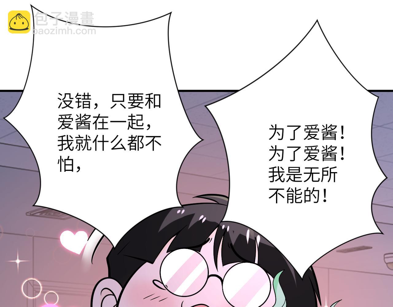 末世超級系統 - 第248話 希望(2/3) - 6