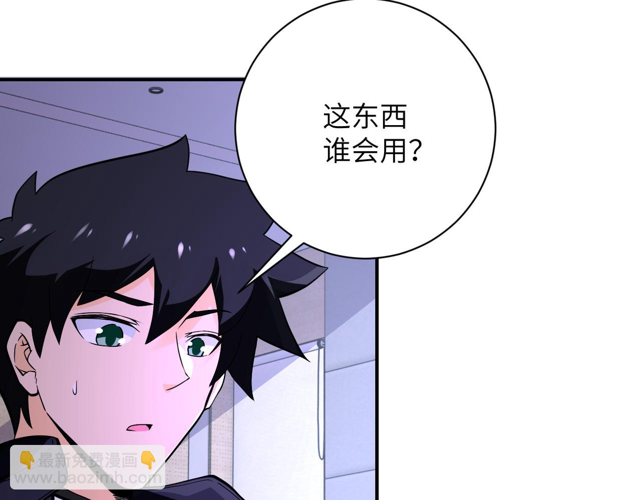 末世超級系統 - 第250話 策略(1/3) - 2