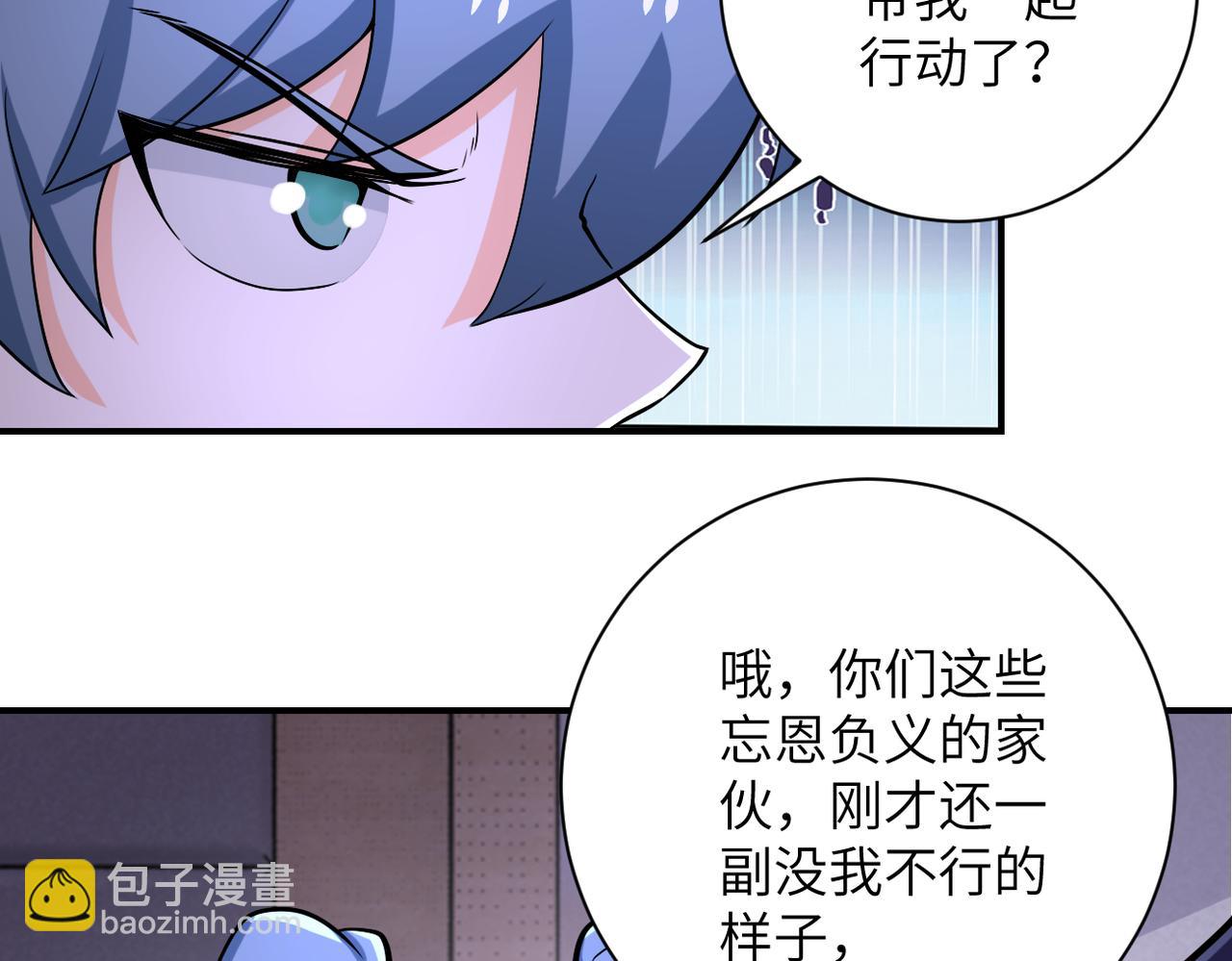 末世超级系统 - 第250话 策略(1/3) - 8