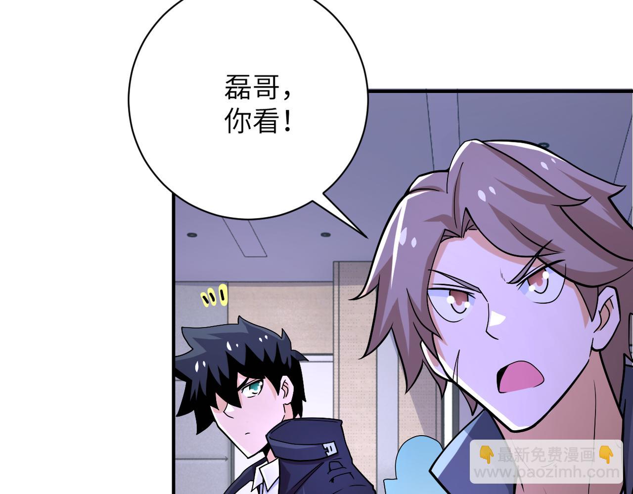 末世超級系統 - 第250話 策略(1/3) - 6