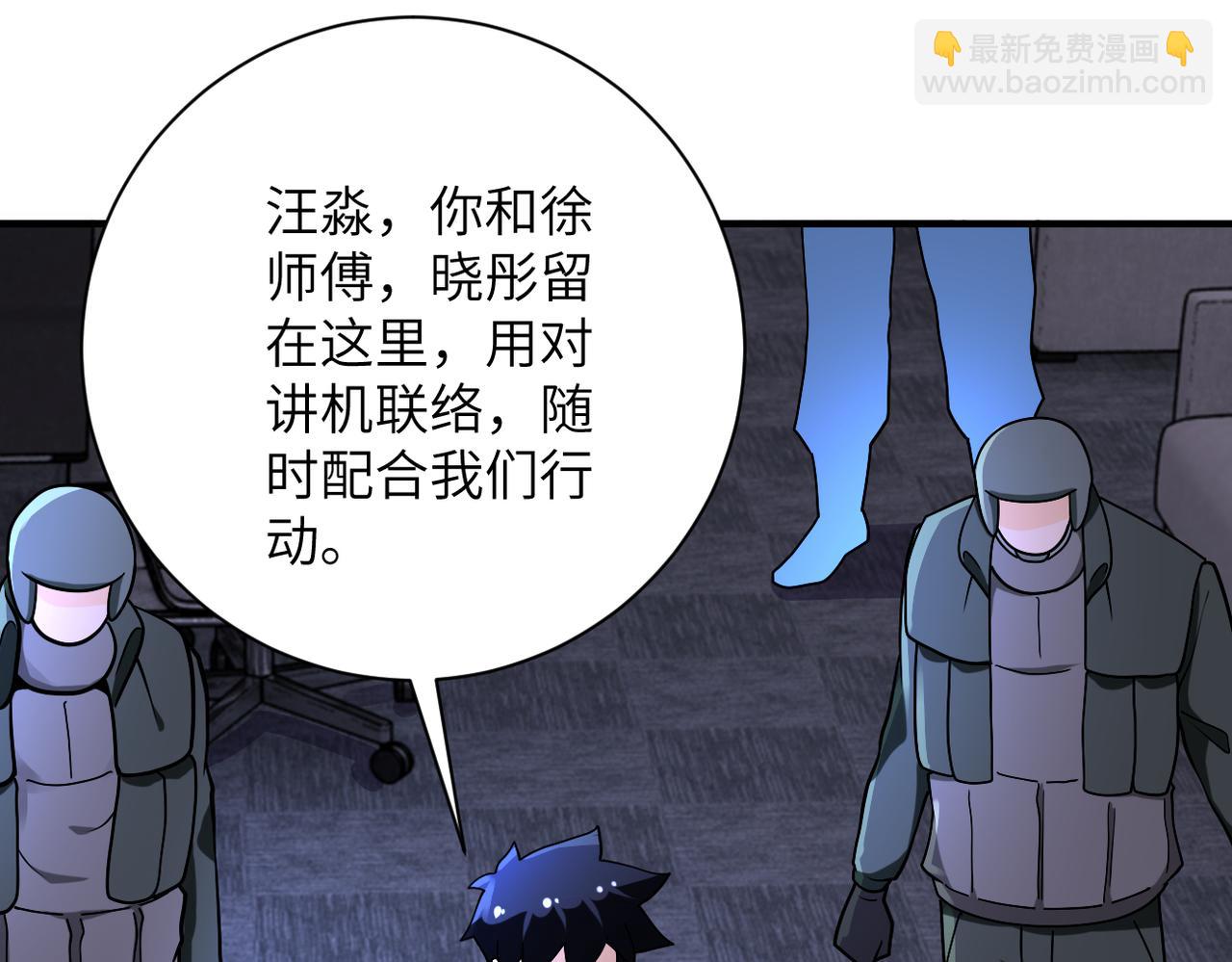 末世超級系統 - 第250話 策略(2/3) - 6