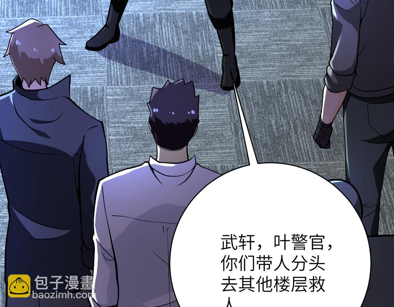 末世超級系統 - 第250話 策略(2/3) - 8