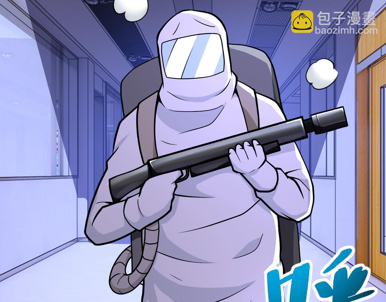 末世超級系統 - 第250話 策略(2/3) - 5