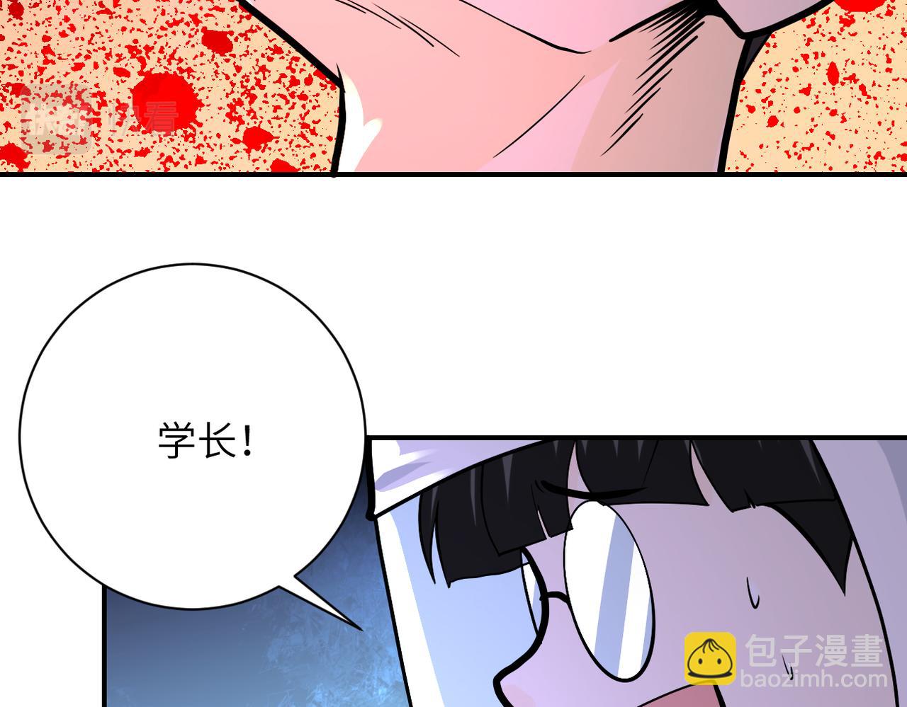 末世超級系統 - 第250話 策略(2/3) - 3