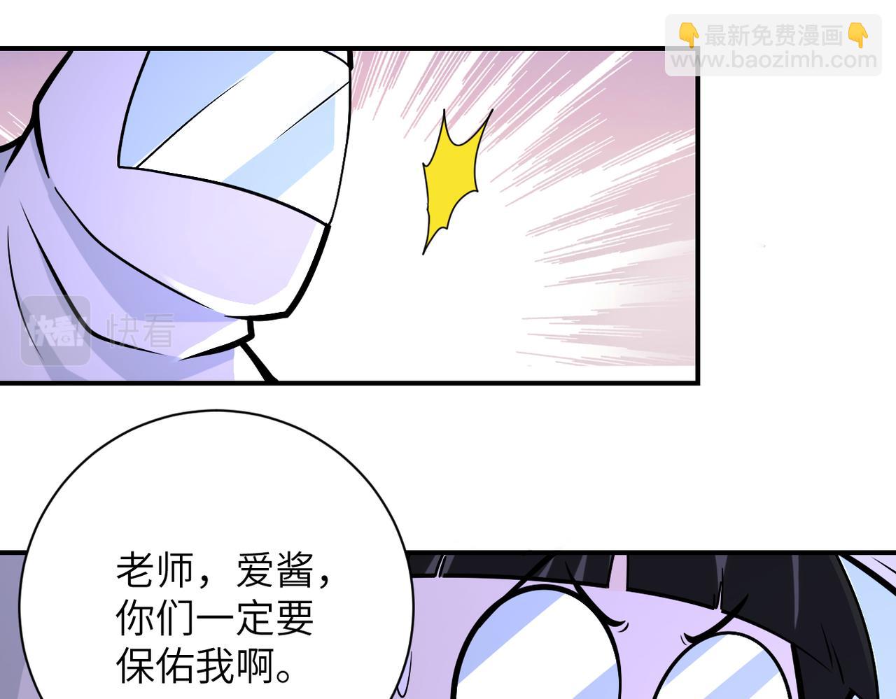 末世超級系統 - 第250話 策略(2/3) - 7