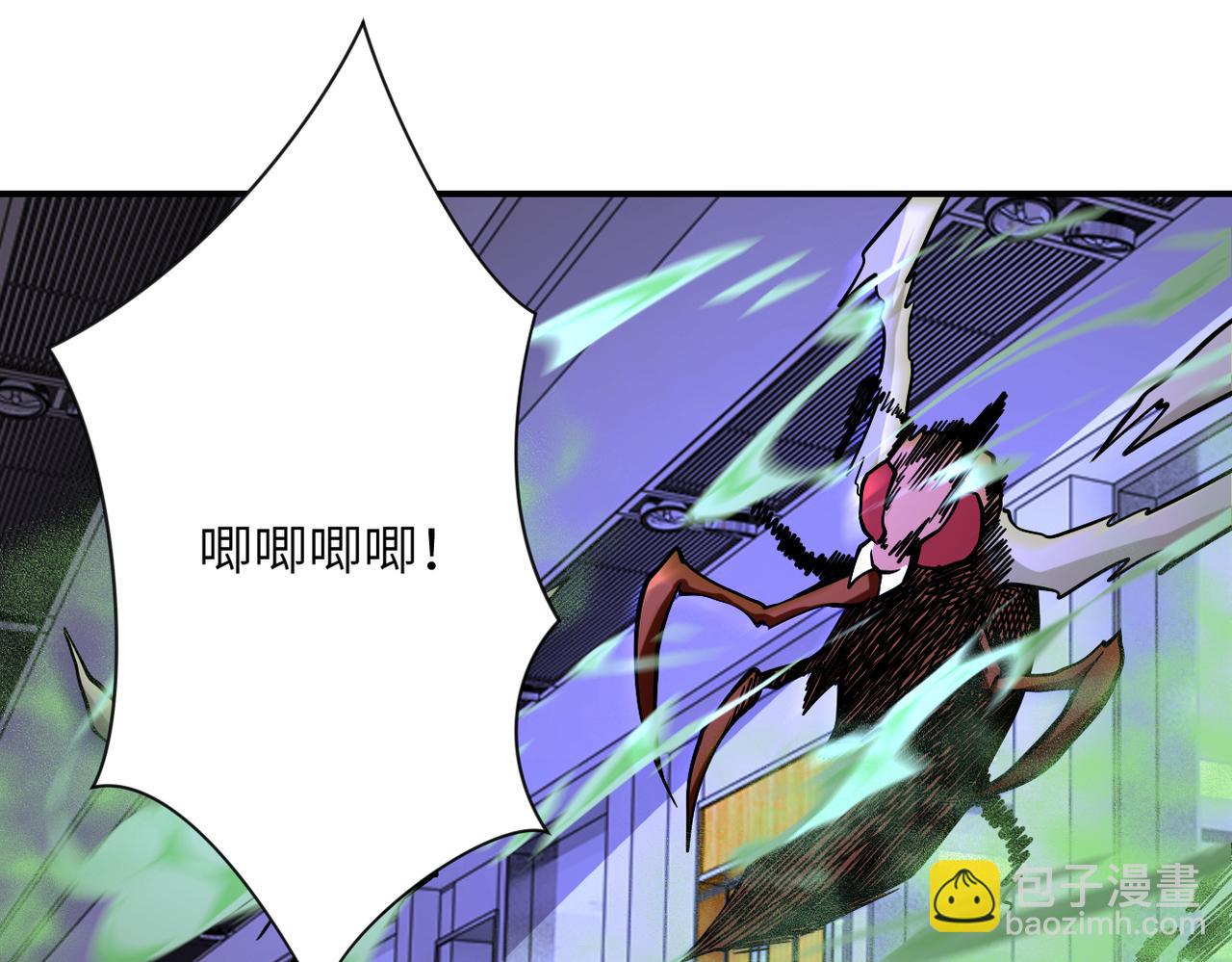 末世超級系統 - 第250話 策略(2/3) - 4