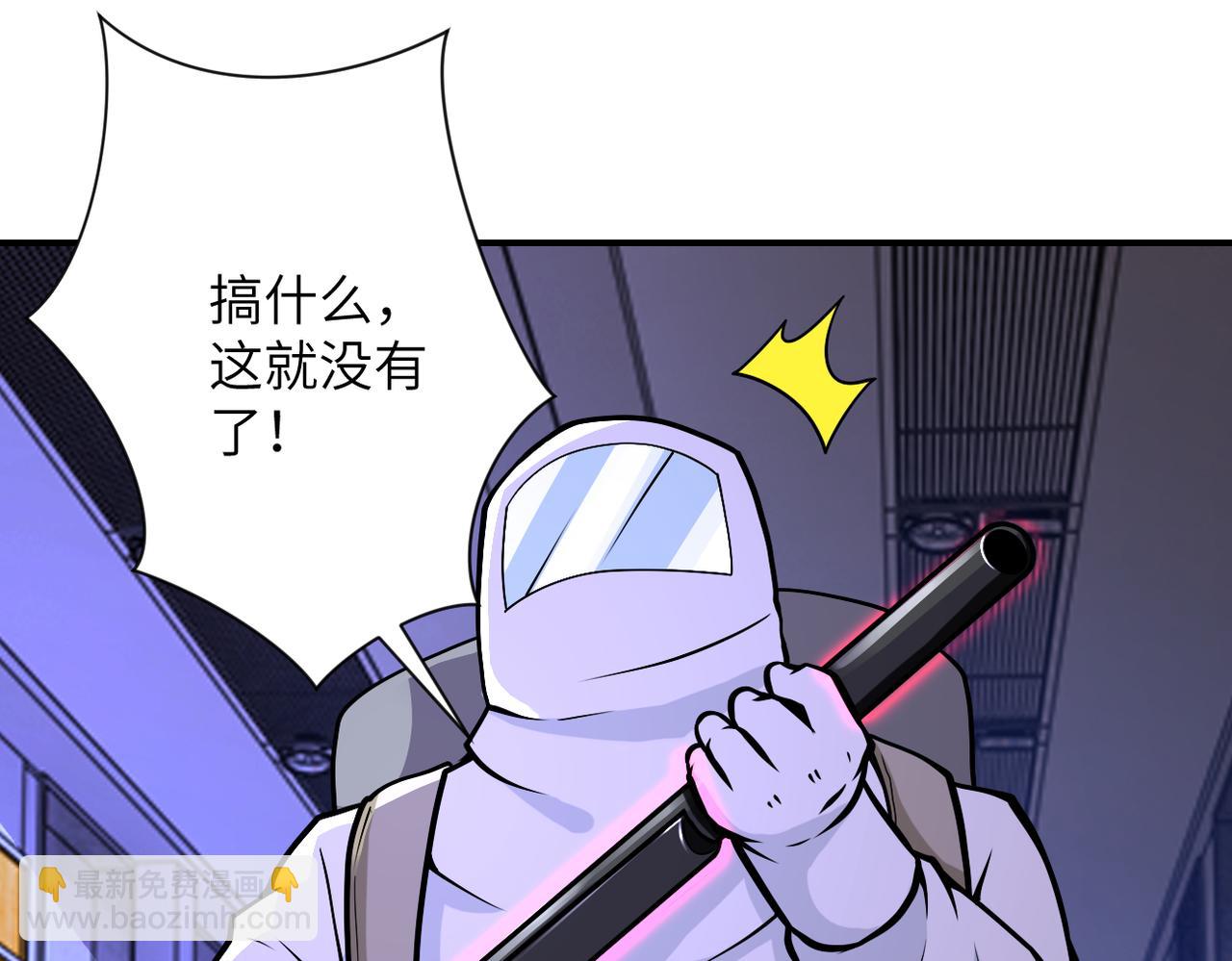 末世超級系統 - 第250話 策略(2/3) - 1