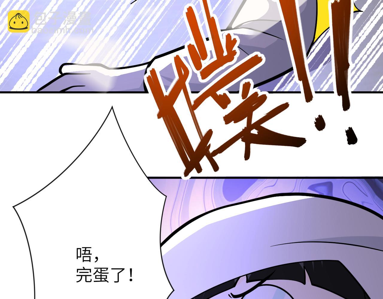 末世超級系統 - 第250話 策略(2/3) - 8