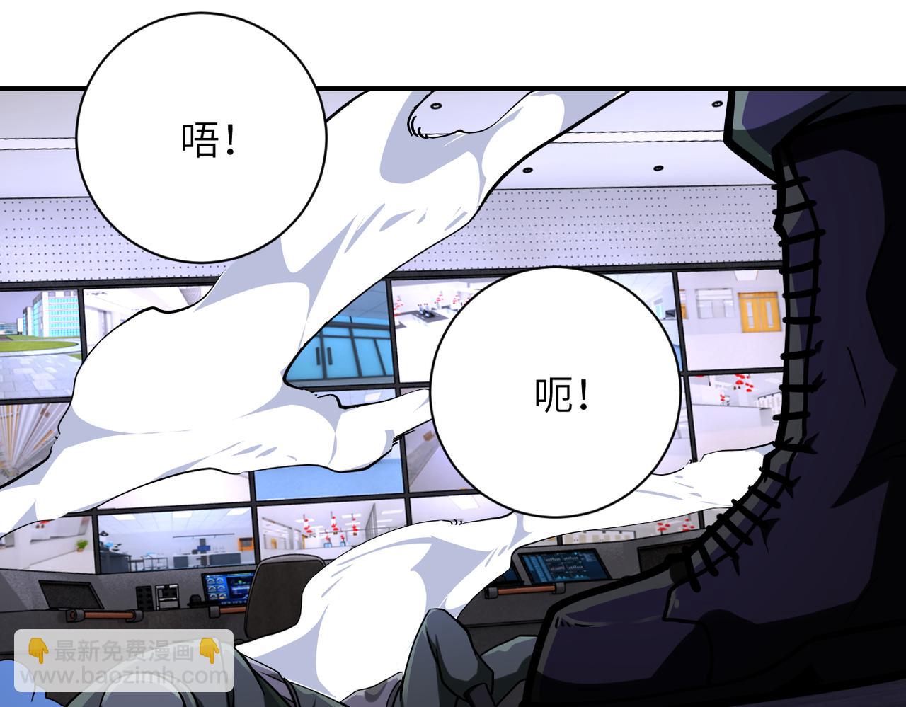 末世超級系統 - 第252話 開天眼(2/3) - 5