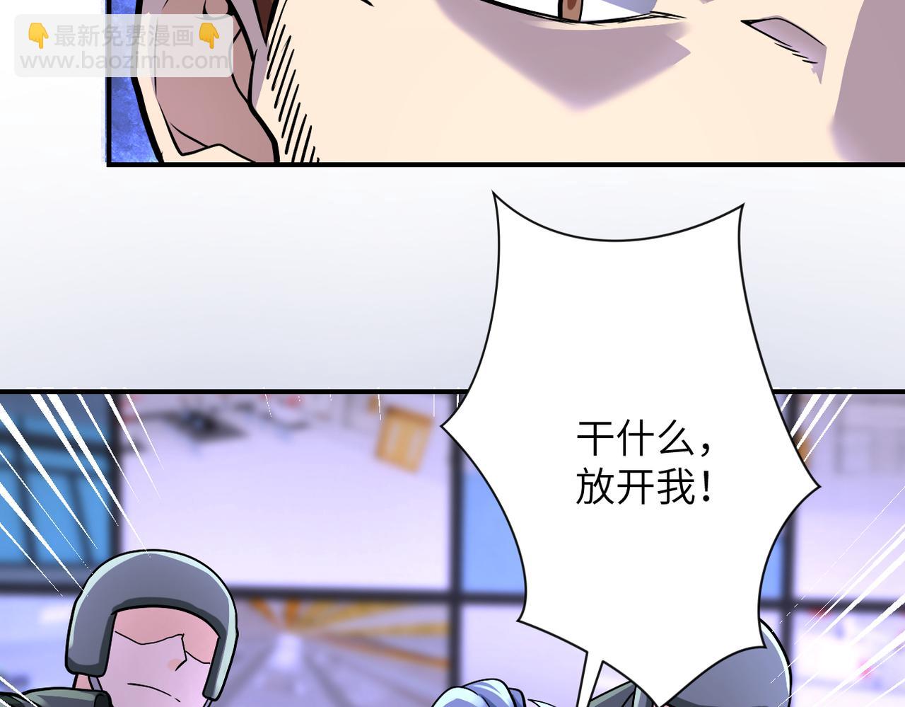 末世超級系統 - 第252話 開天眼(2/3) - 4