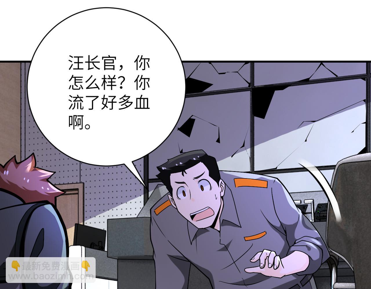 末世超級系統 - 第252話 開天眼(2/3) - 5