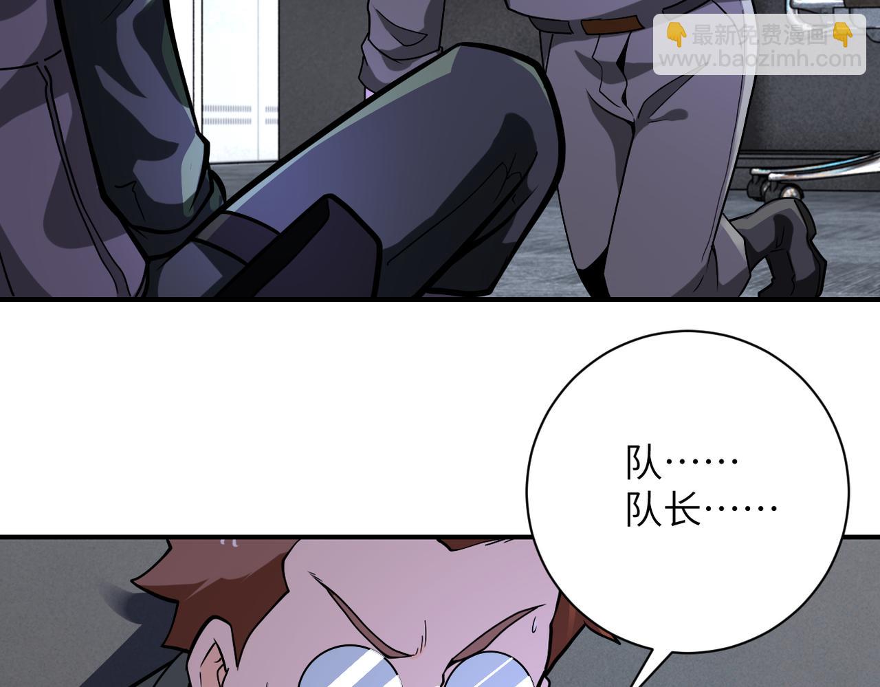 末世超級系統 - 第252話 開天眼(2/3) - 6