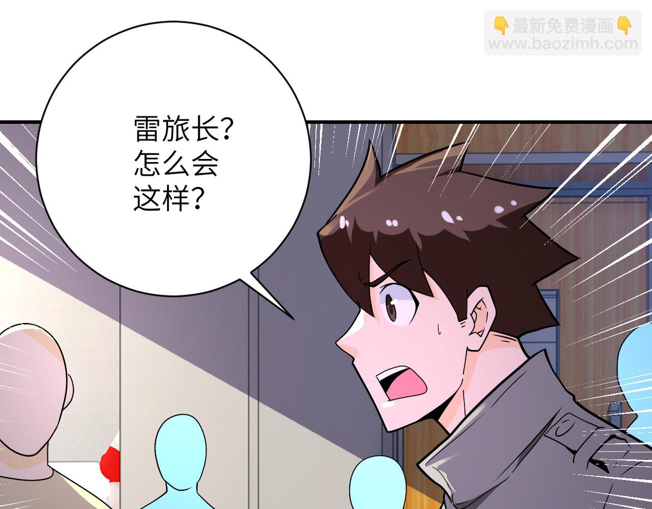 末世超級系統 - 第252話 開天眼(2/3) - 5