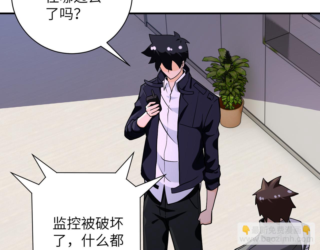 末世超級系統 - 第252話 開天眼(2/3) - 1