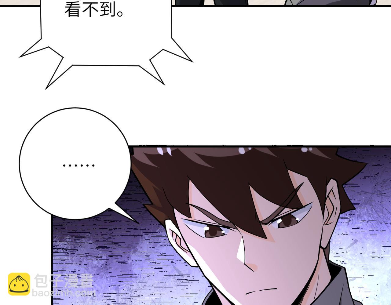 末世超級系統 - 第252話 開天眼(2/3) - 2