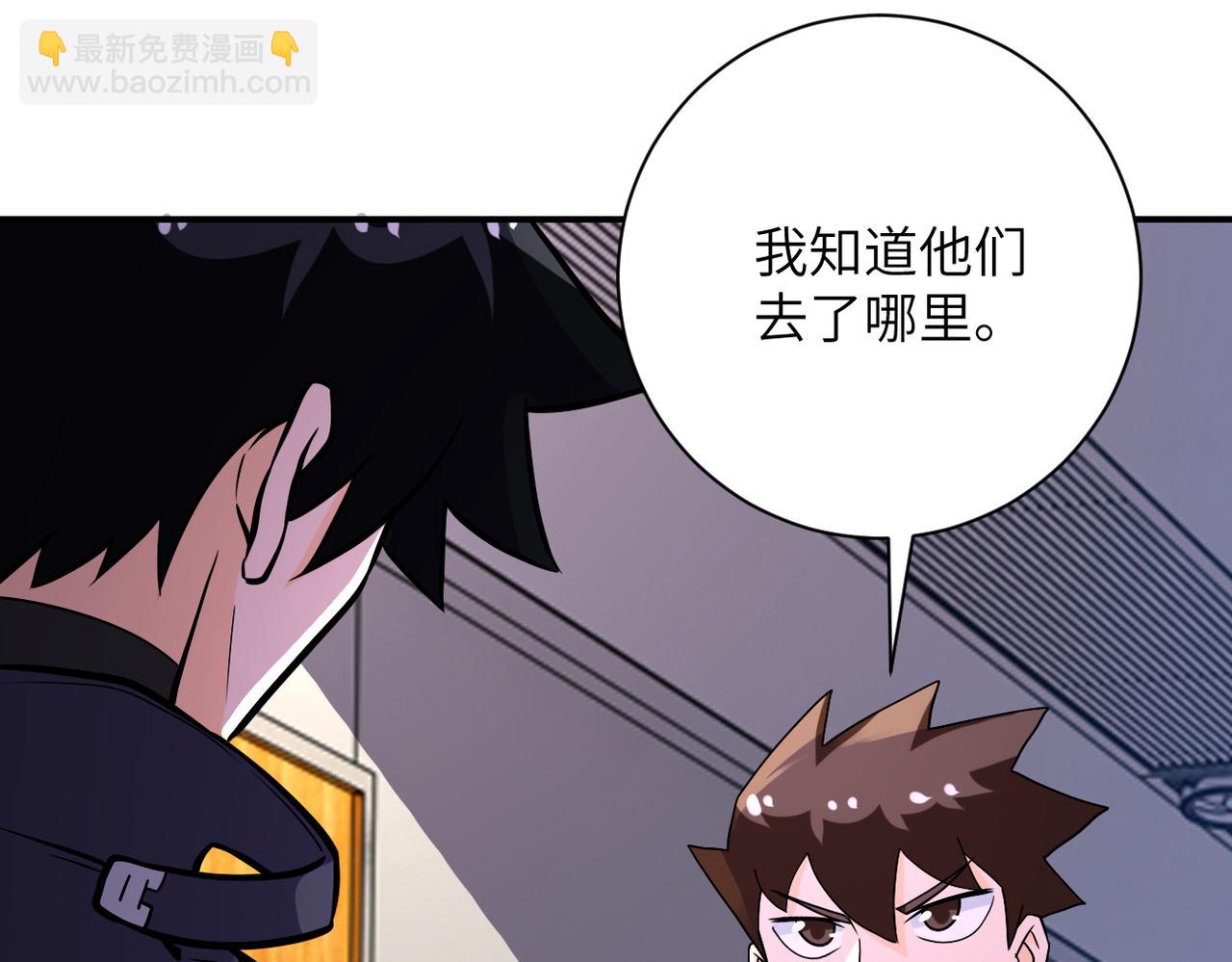 末世超級系統 - 第252話 開天眼(2/3) - 4