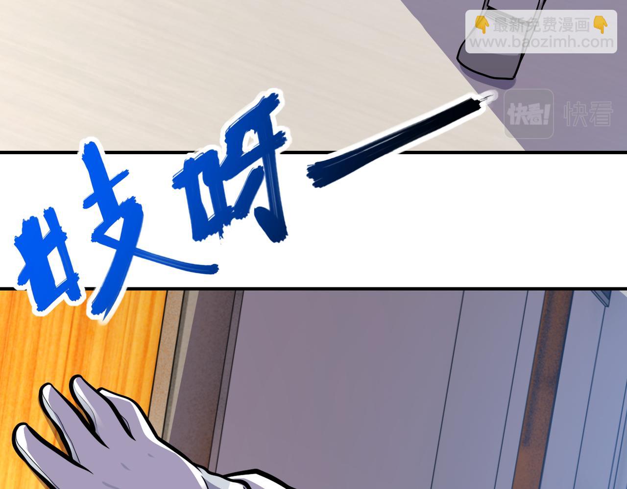 末世超級系統 - 第254話 走廊大逃亡(2/2) - 8