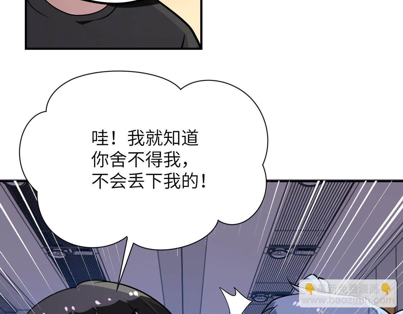 末世超級系統 - 第256話 化學彈(2/3) - 7