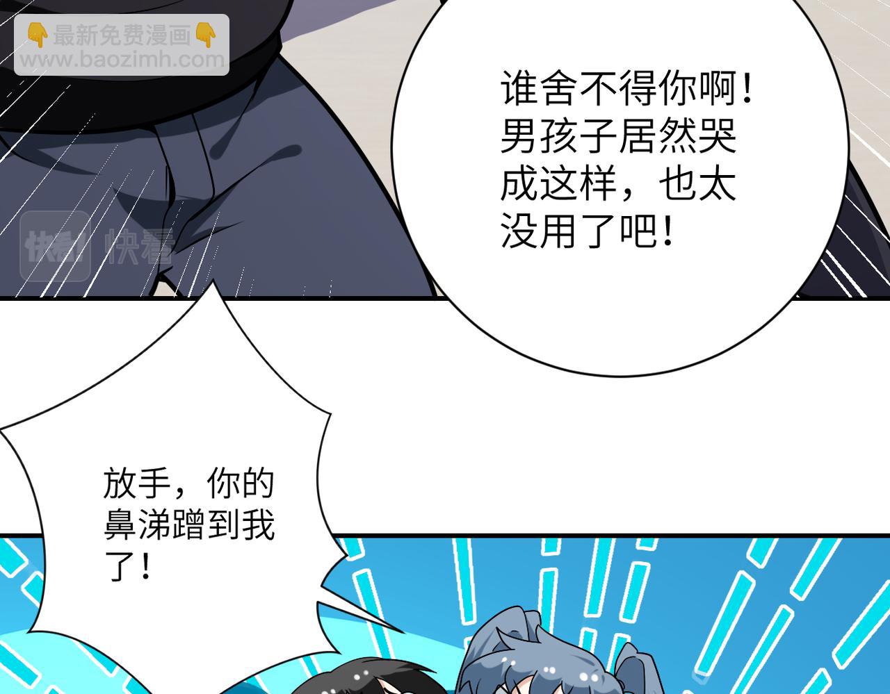 末世超級系統 - 第256話 化學彈(2/3) - 1