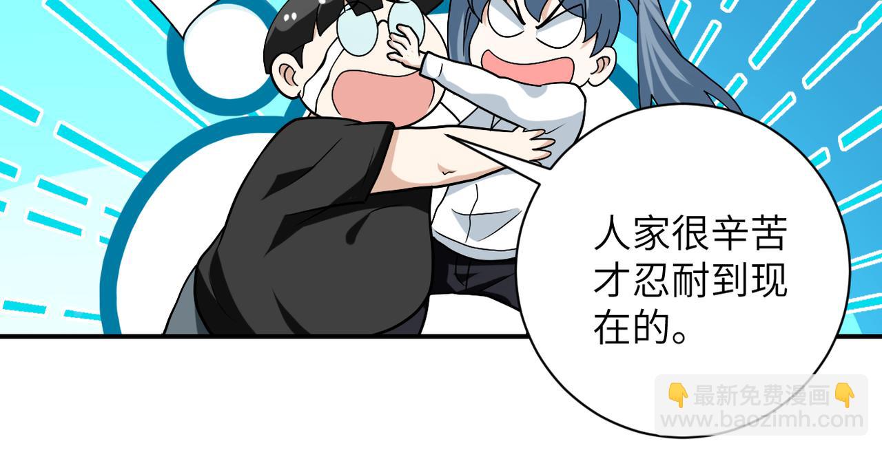 末世超級系統 - 第256話 化學彈(2/3) - 2