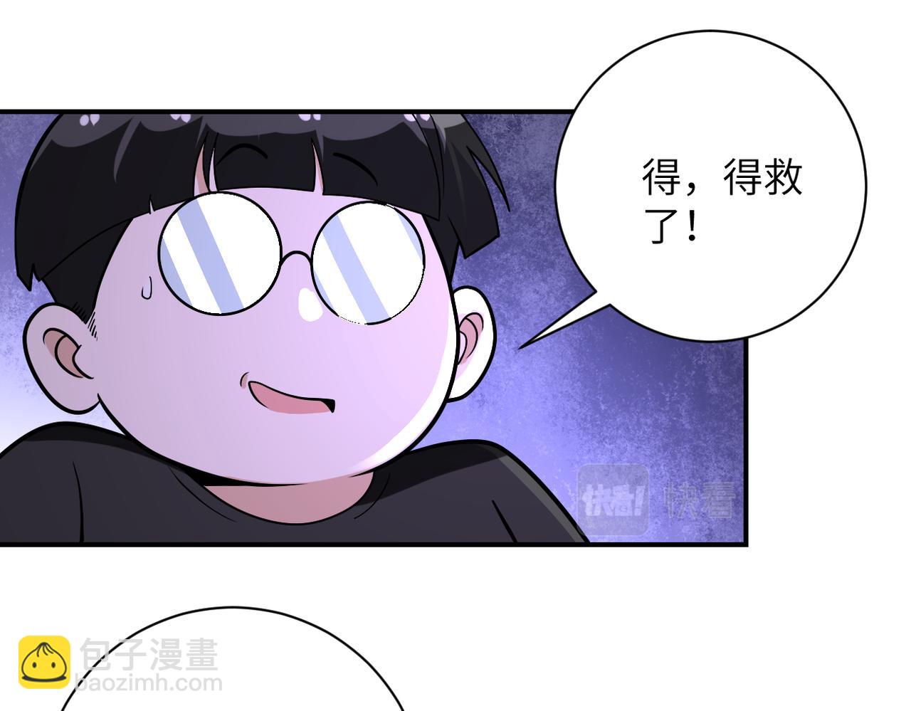 末世超級系統 - 第256話 化學彈(2/3) - 7