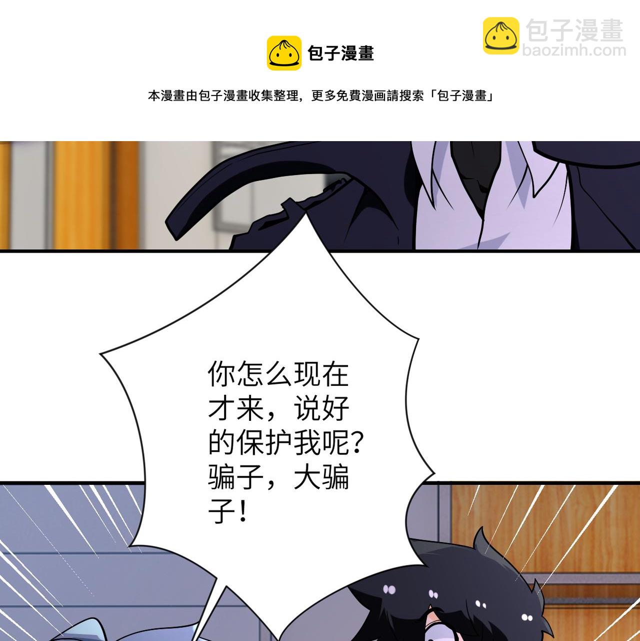 末世超級系統 - 第256話 化學彈(2/3) - 1