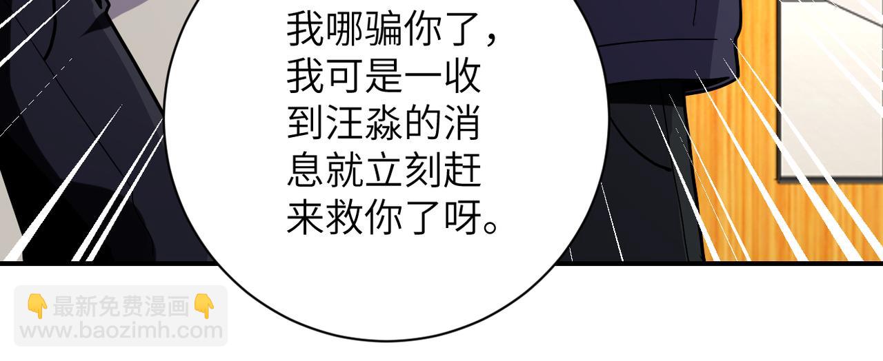 末世超級系統 - 第256話 化學彈(2/3) - 3