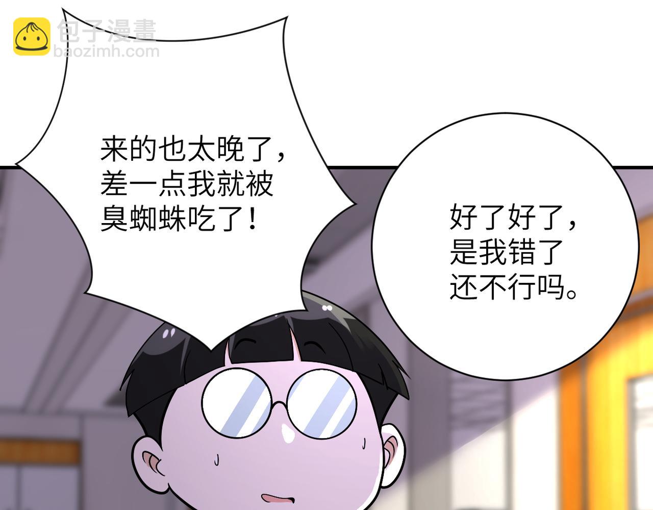 末世超級系統 - 第256話 化學彈(2/3) - 4