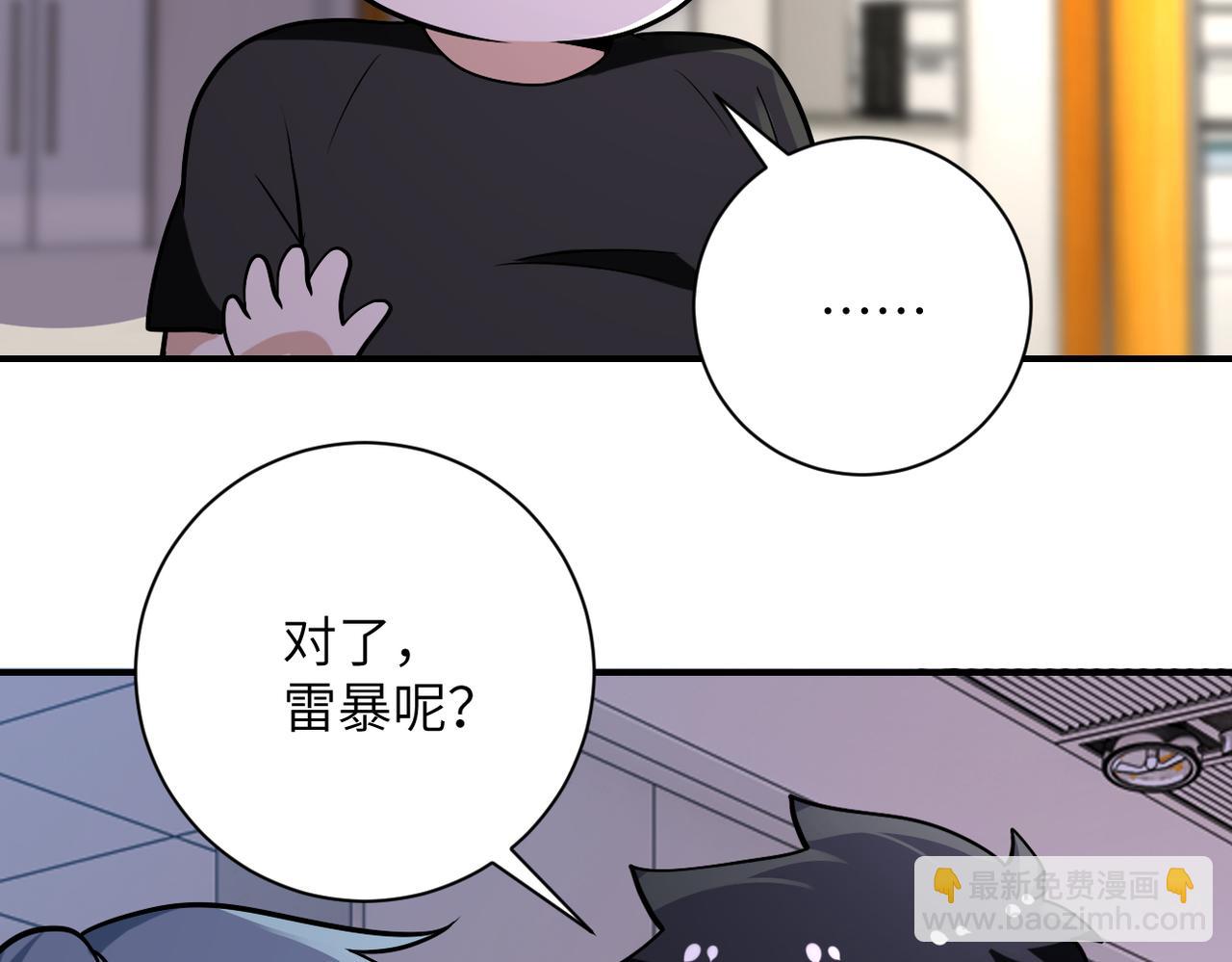 末世超級系統 - 第256話 化學彈(2/3) - 5