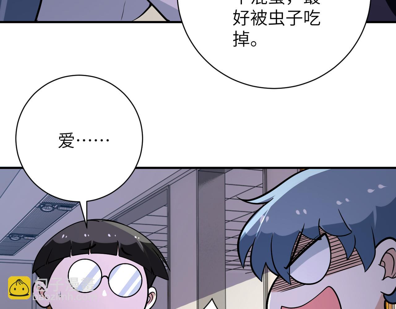 末世超級系統 - 第256話 化學彈(2/3) - 7