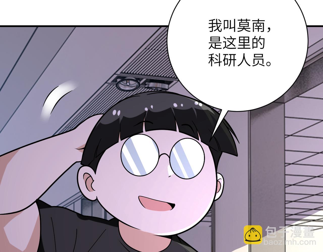 末世超級系統 - 第256話 化學彈(2/3) - 2