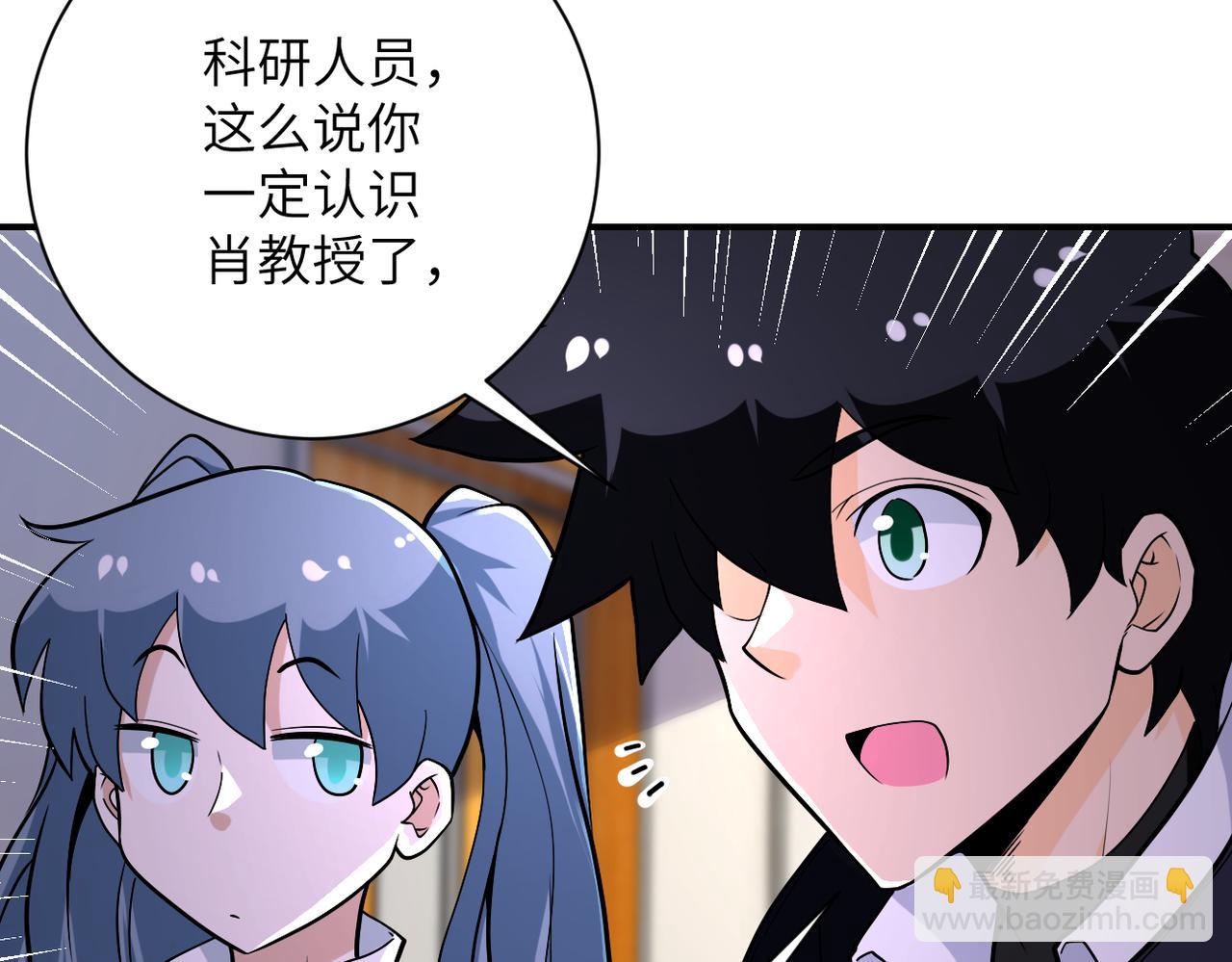 末世超級系統 - 第256話 化學彈(2/3) - 4