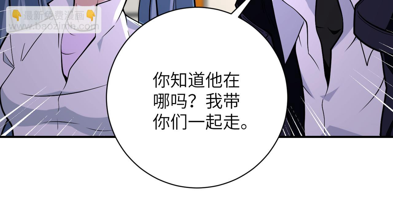 末世超級系統 - 第256話 化學彈(2/3) - 5