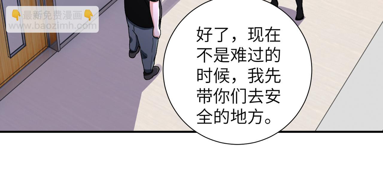 末世超級系統 - 第256話 化學彈(2/3) - 2