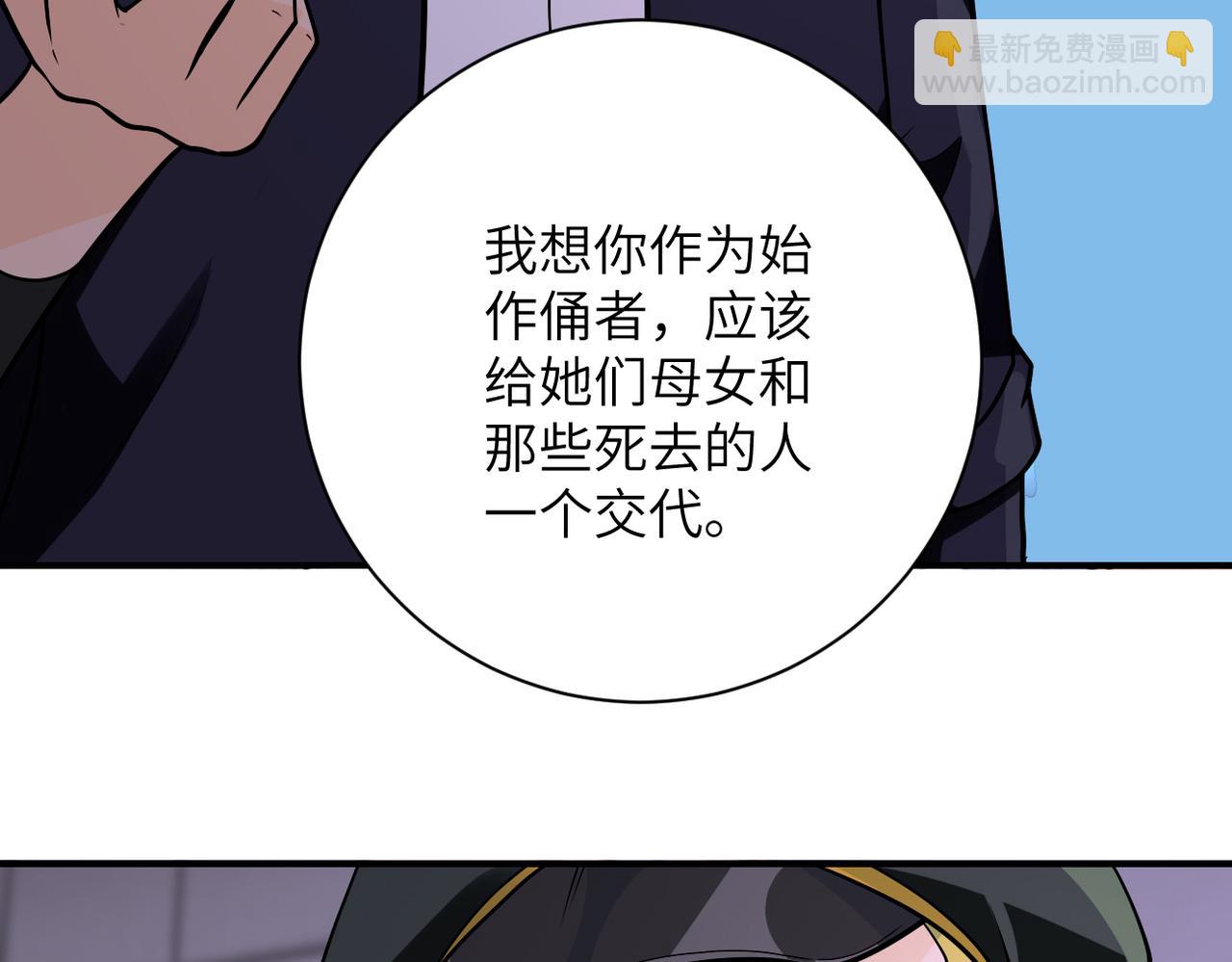 末世超級系統 - 第258話 趙天磊的要求(1/2) - 4