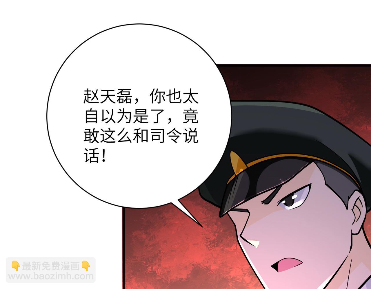 末世超級系統 - 第258話 趙天磊的要求(1/2) - 6