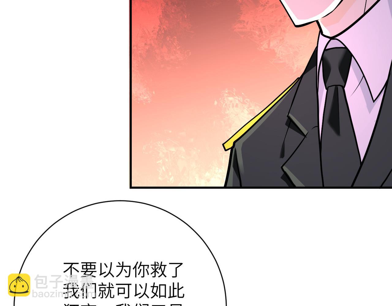 末世超级系统 - 第258话 赵天磊的要求(1/2) - 7