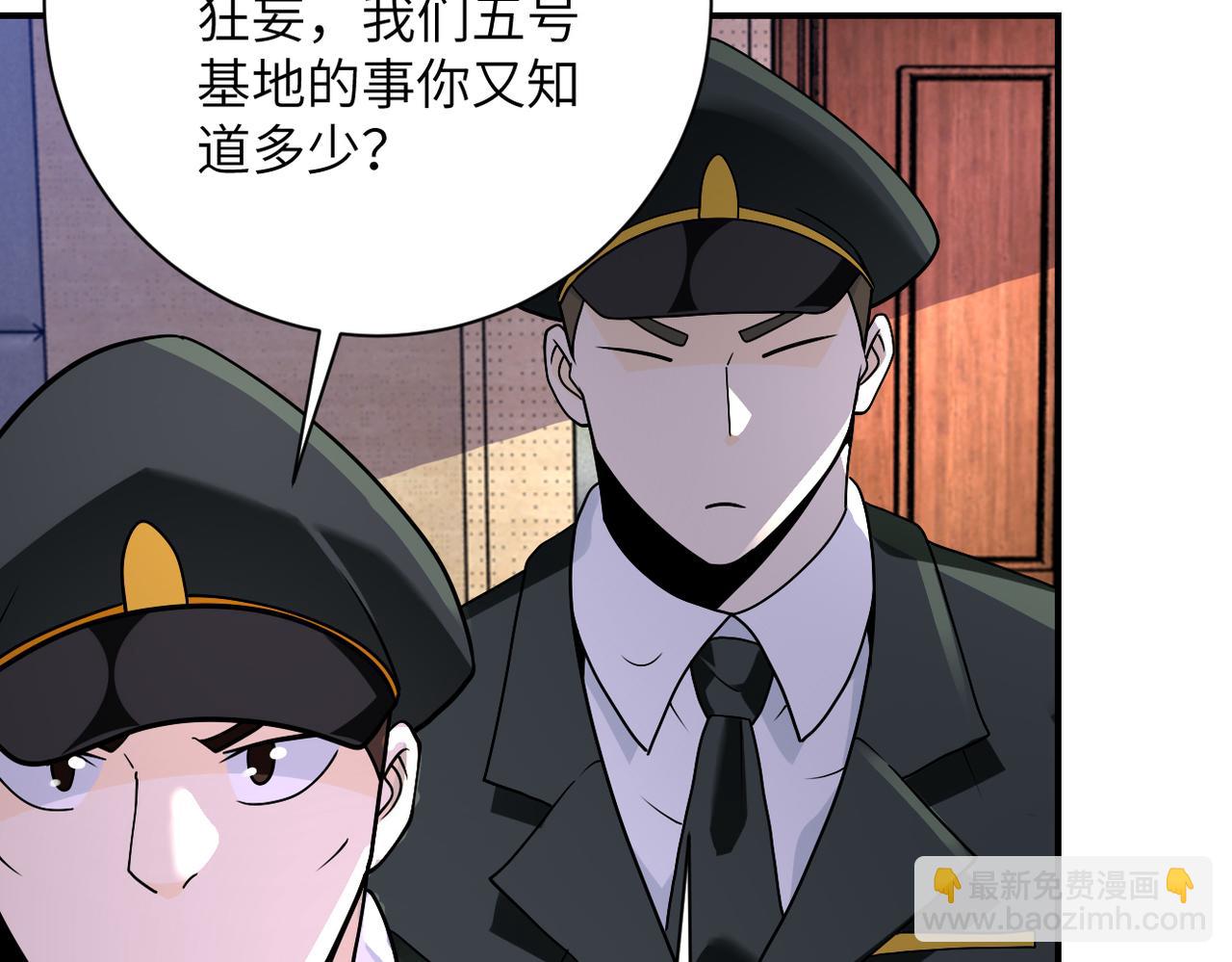 末世超级系统 - 第258话 赵天磊的要求(1/2) - 8