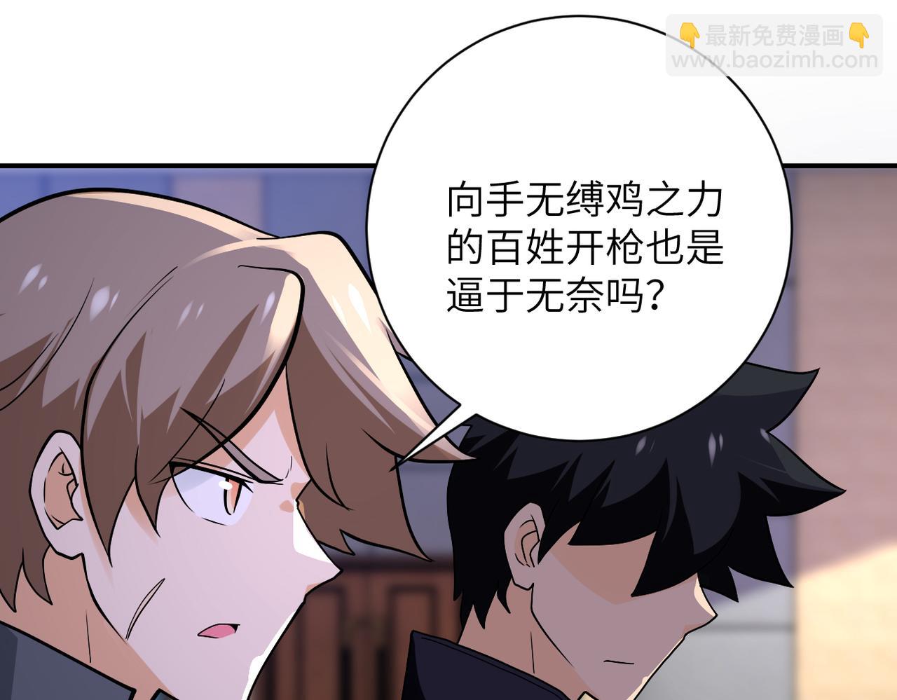 末世超級系統 - 第258話 趙天磊的要求(1/2) - 2