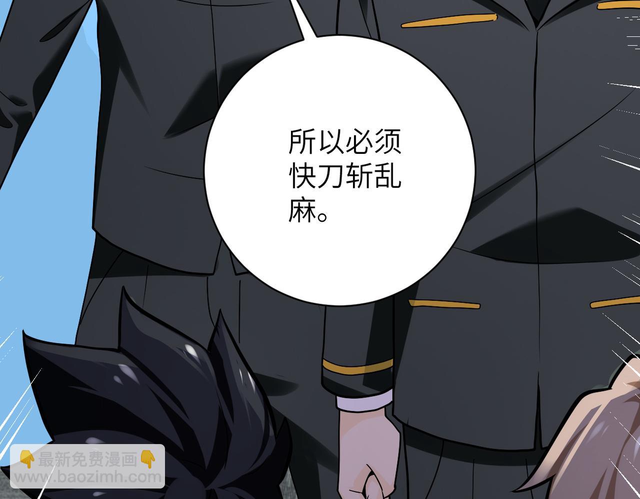 末世超級系統 - 第258話 趙天磊的要求(1/2) - 5