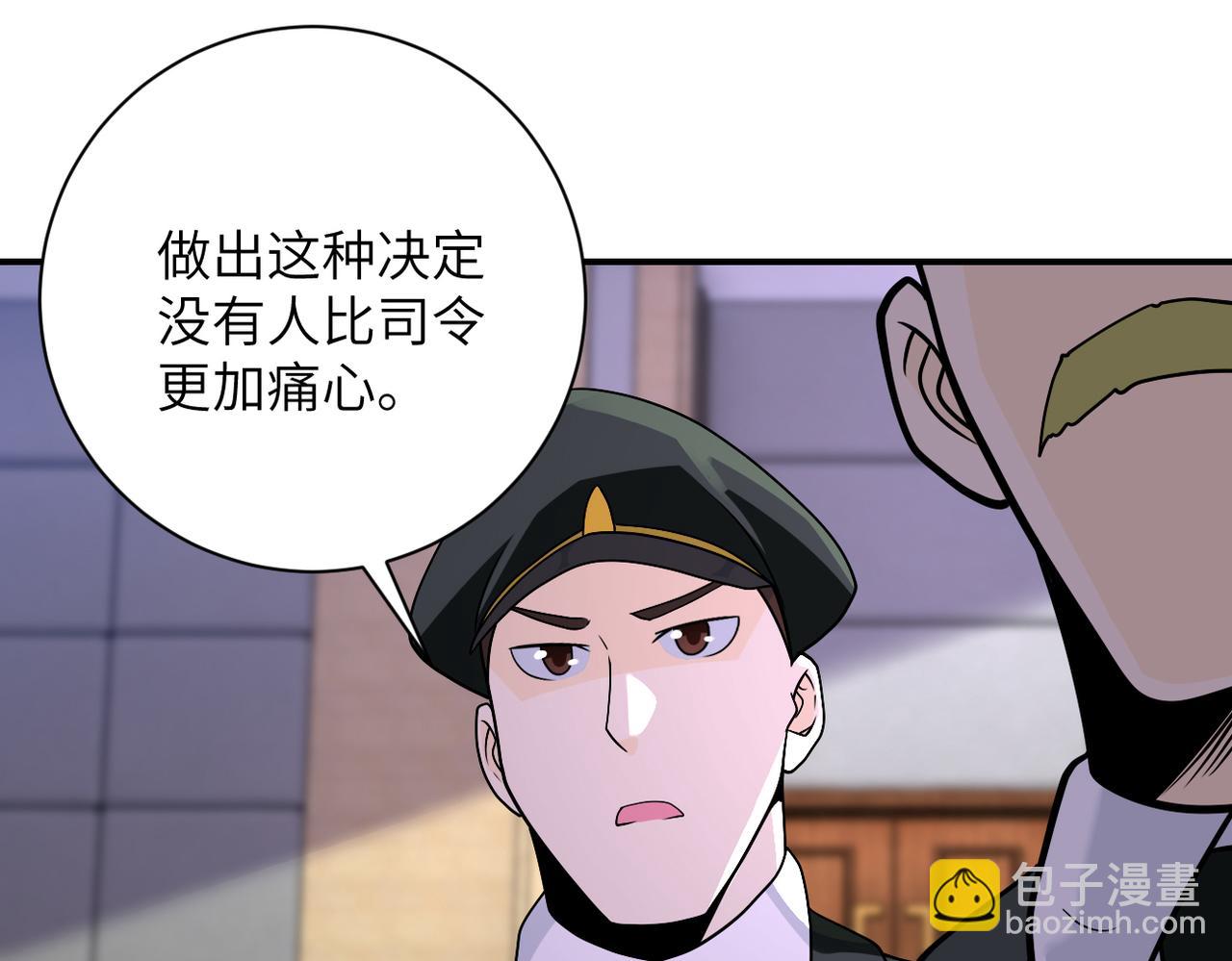末世超級系統 - 第258話 趙天磊的要求(1/2) - 7